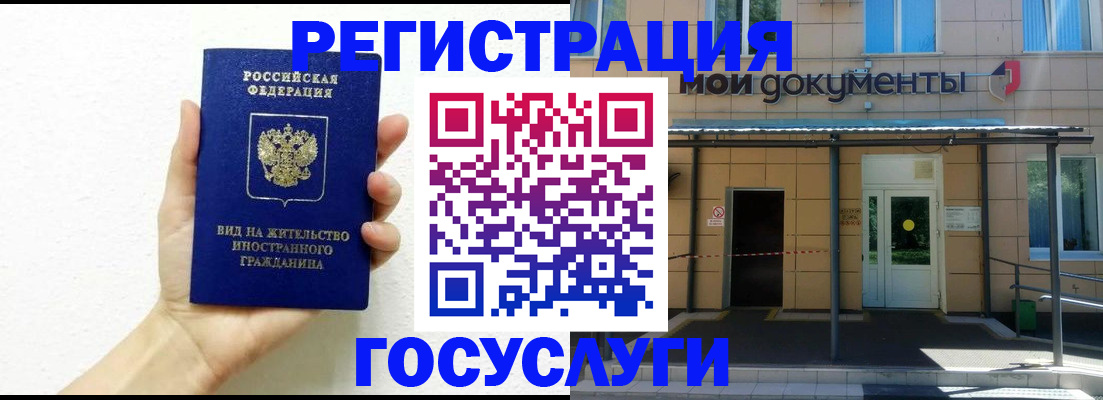 временная регистрация надежно в Усть-Илимске