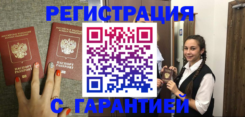 где прописаться в Усть-Илимске