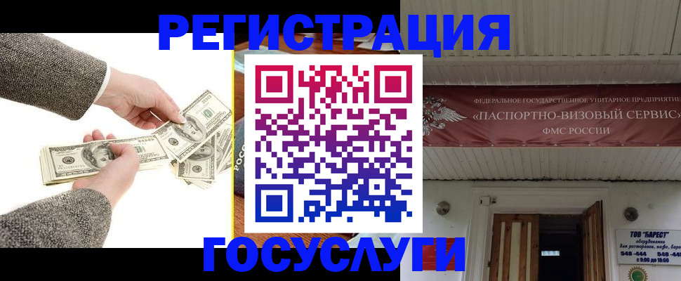 временная регистрация купить в Усть-Илимске