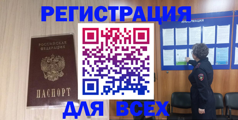 прописка законно в Усть-Илимске